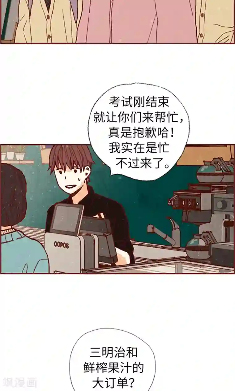 我们站在世界尽头第46话 分工合作