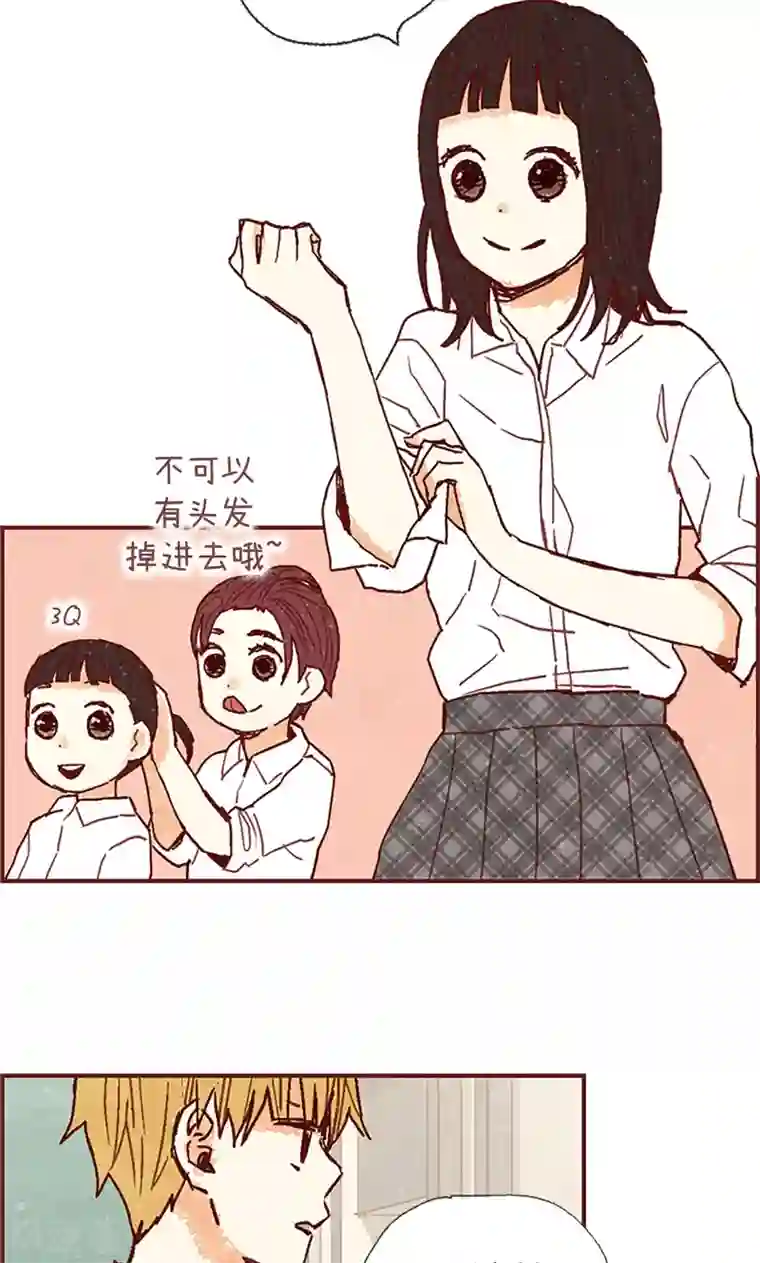 我们站在世界尽头第46话 分工合作