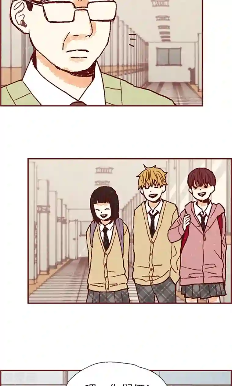 我们站在世界尽头第46话 分工合作