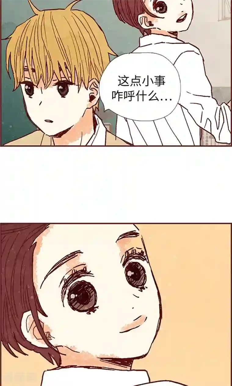 我们站在世界尽头第46话 分工合作