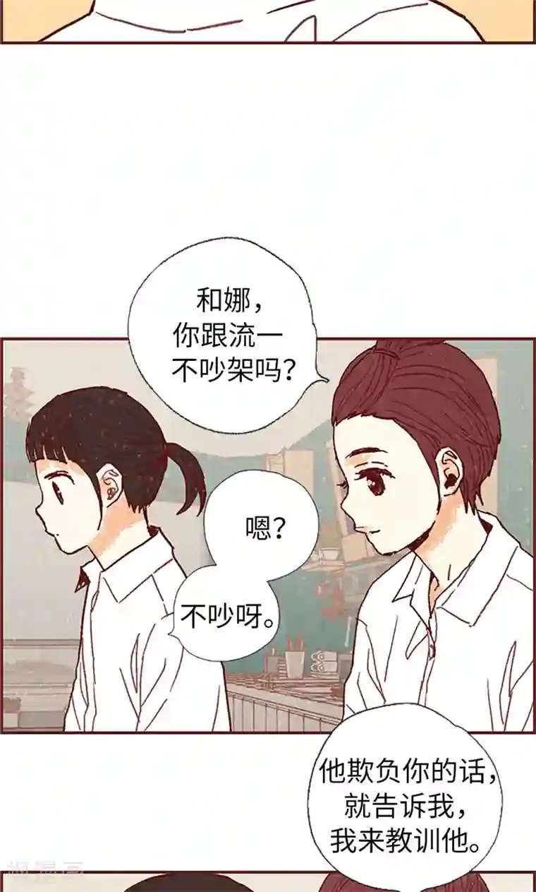 我们站在世界尽头第46话 分工合作