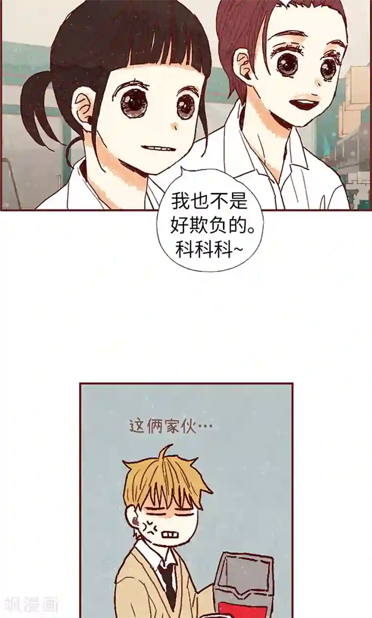 我们站在世界尽头第46话 分工合作