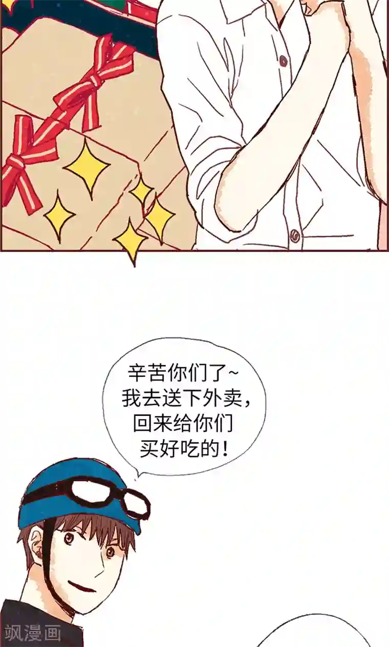 我们站在世界尽头第46话 分工合作