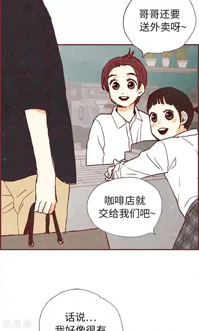 我们站在世界尽头第46话 分工合作