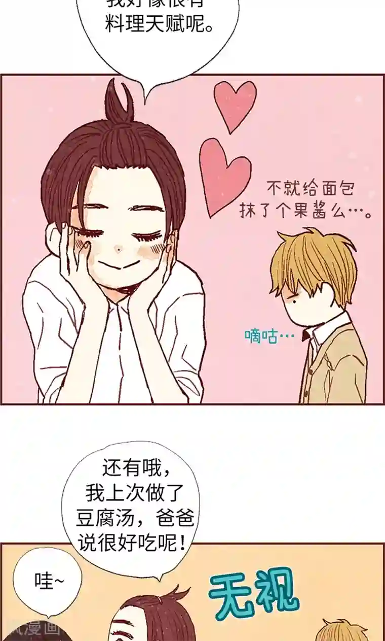 我们站在世界尽头第46话 分工合作