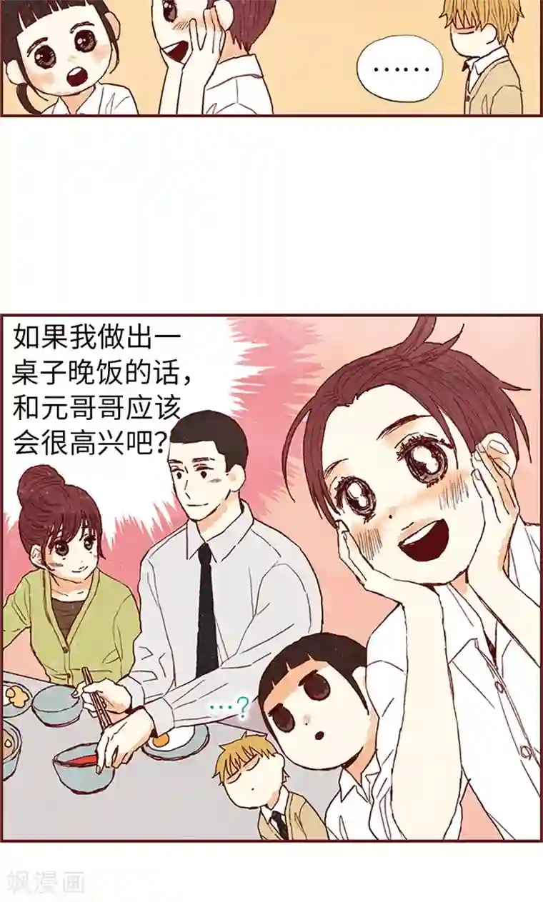 我们站在世界尽头第46话 分工合作