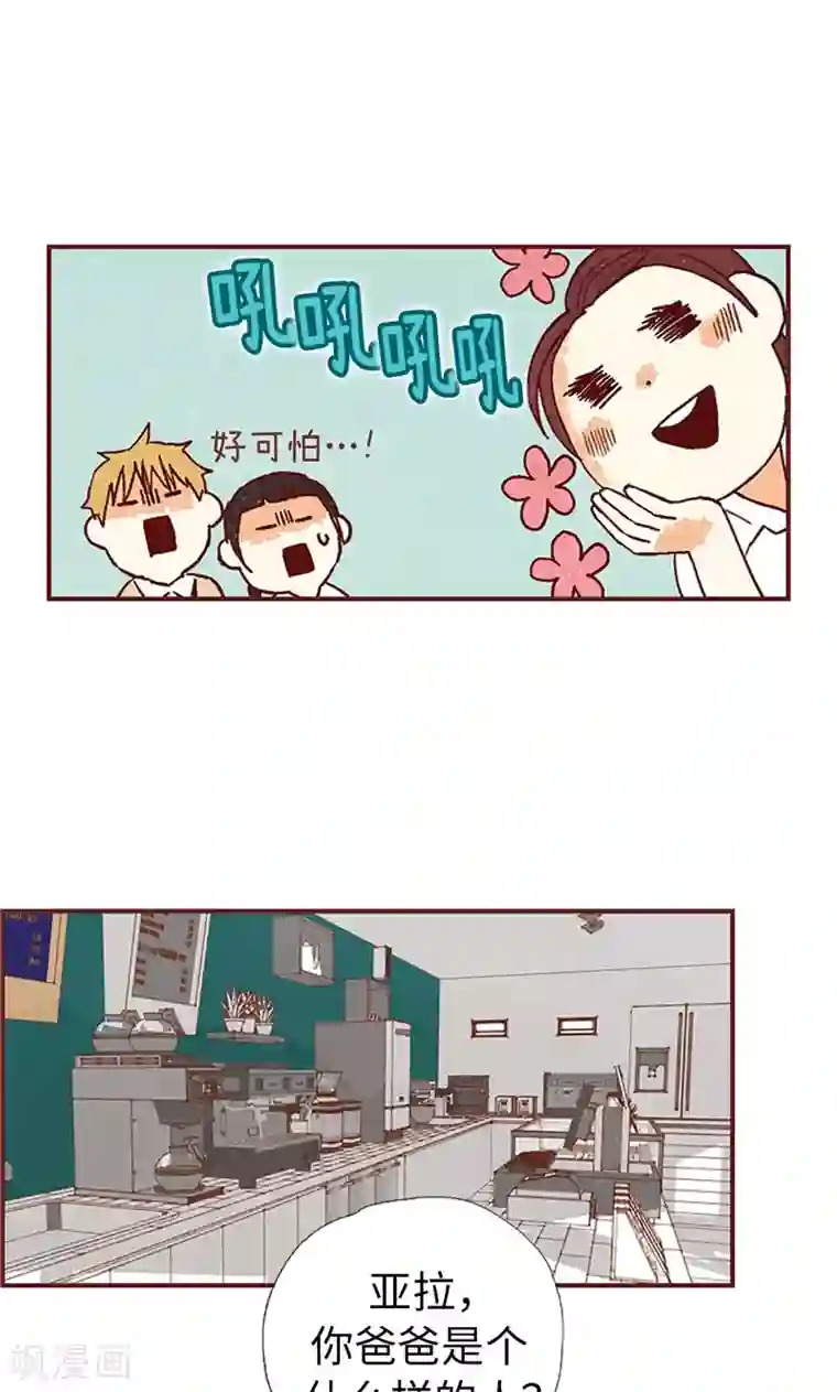 我们站在世界尽头第46话 分工合作