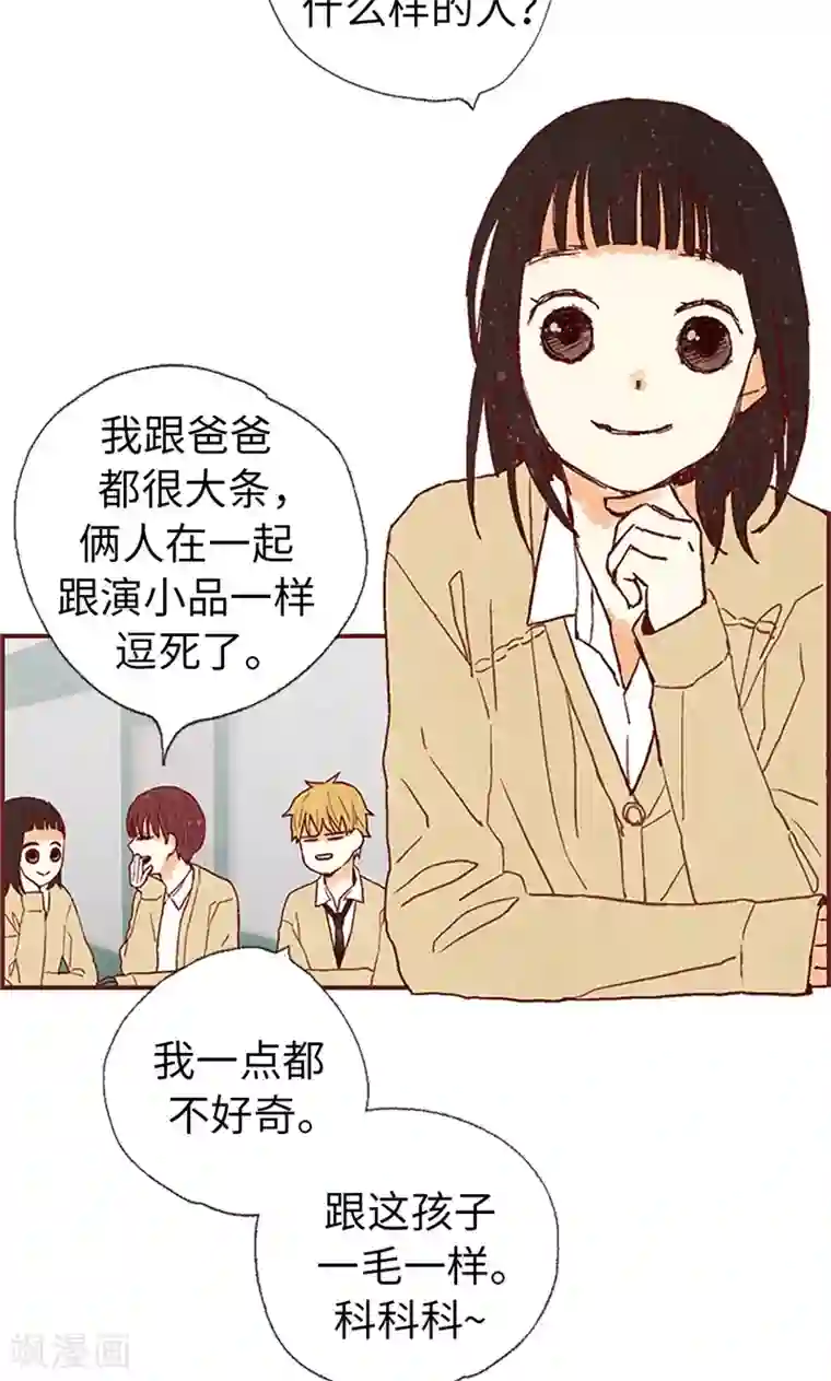 我们站在世界尽头第46话 分工合作