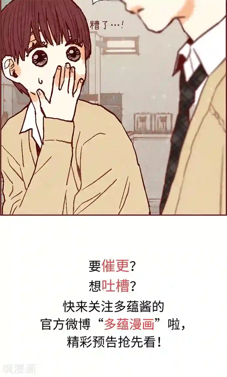 我们站在世界尽头第46话 分工合作