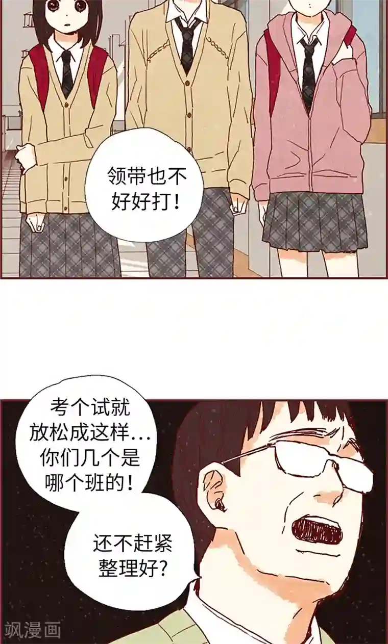 我们站在世界尽头第46话 分工合作