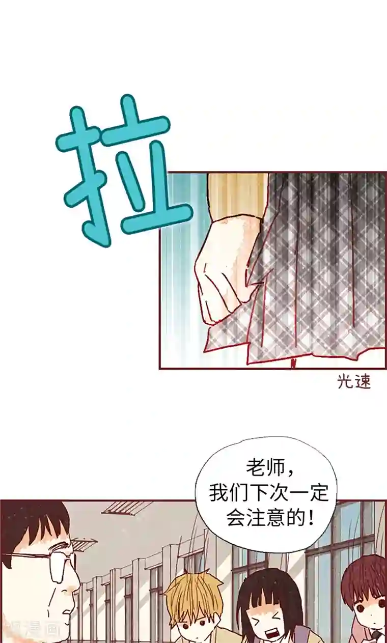 我们站在世界尽头第46话 分工合作