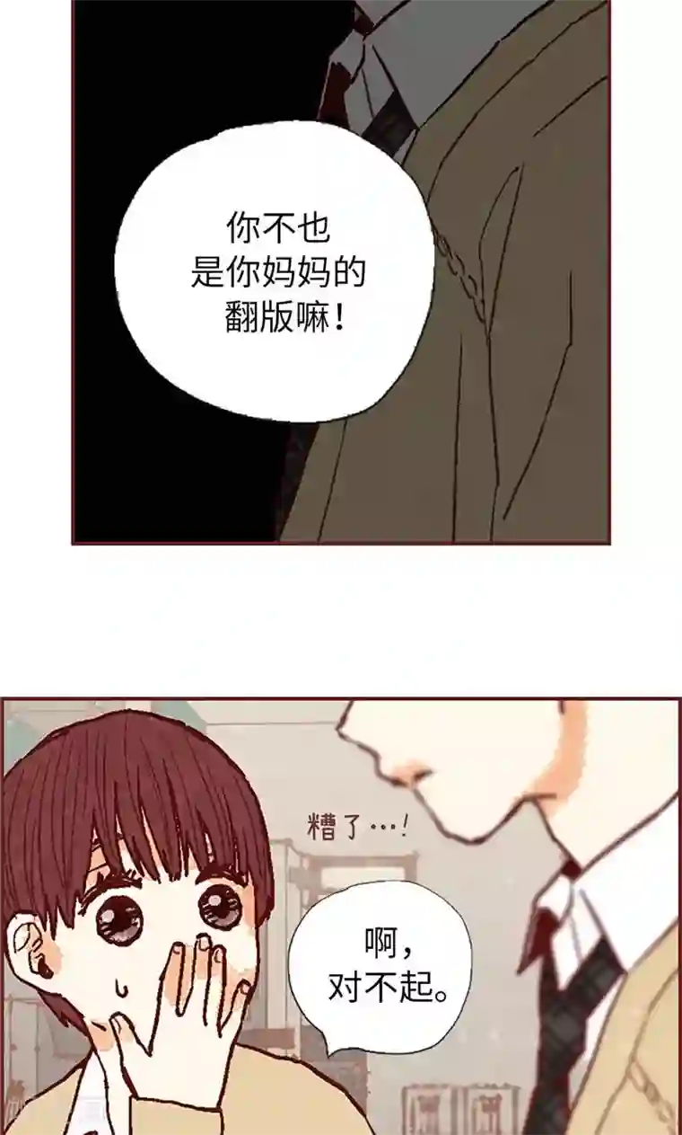 我们站在世界尽头第47话 跑为上策