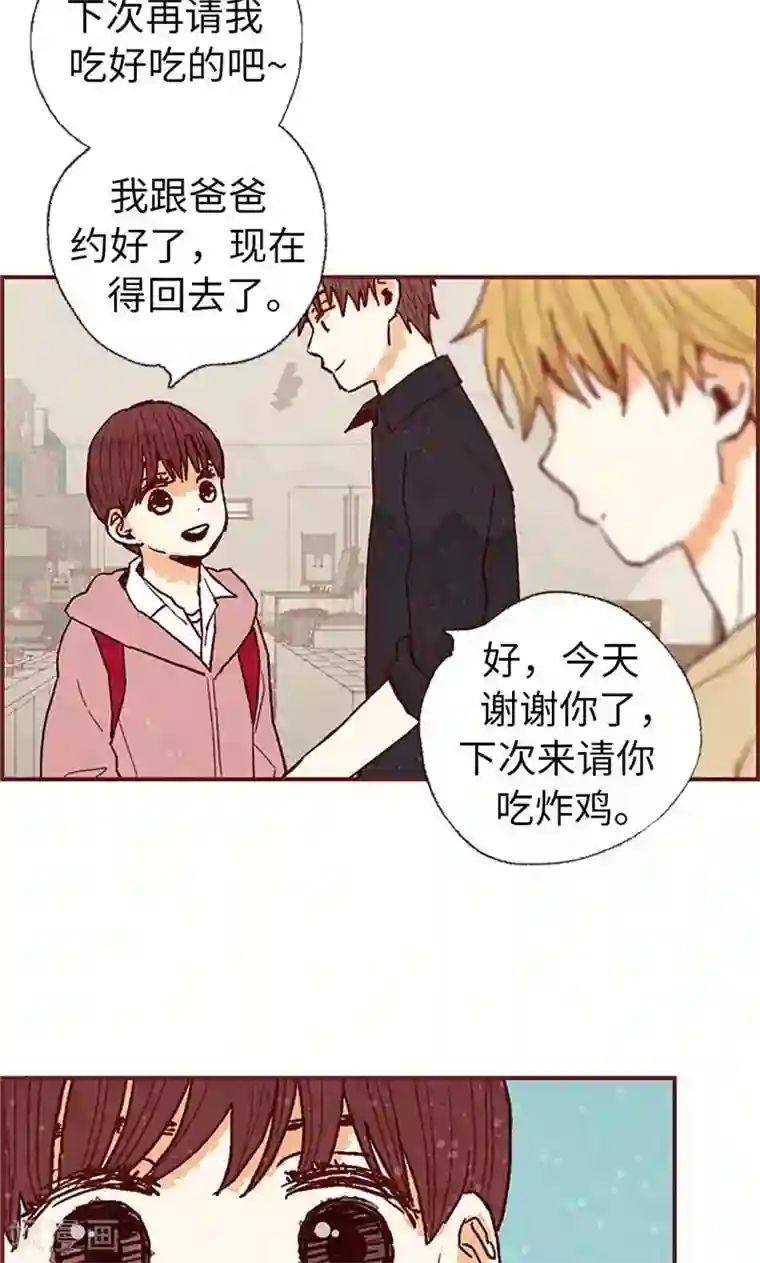 我们站在世界尽头第47话 跑为上策