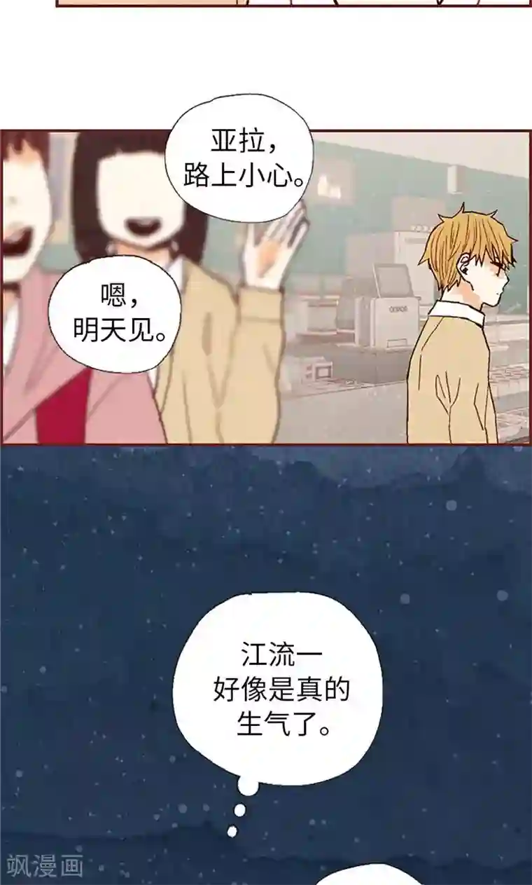 我们站在世界尽头第47话 跑为上策