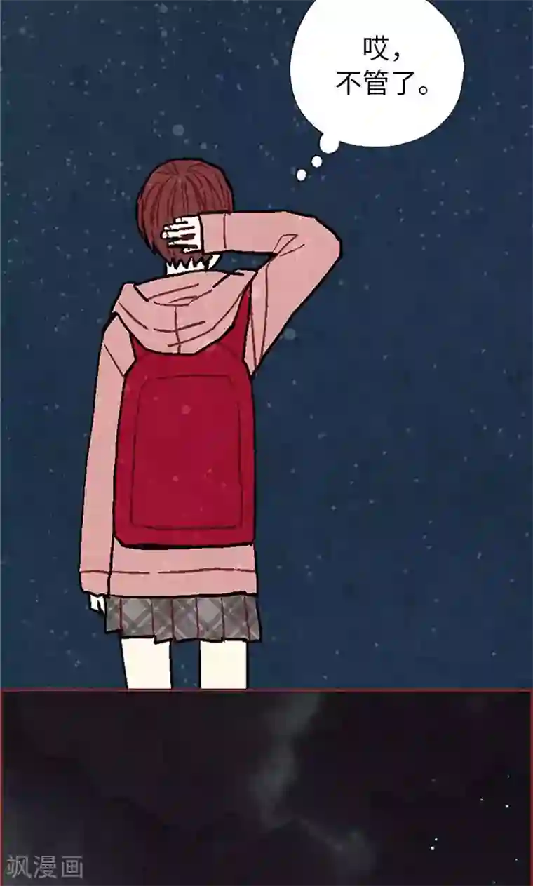 我们站在世界尽头第47话 跑为上策