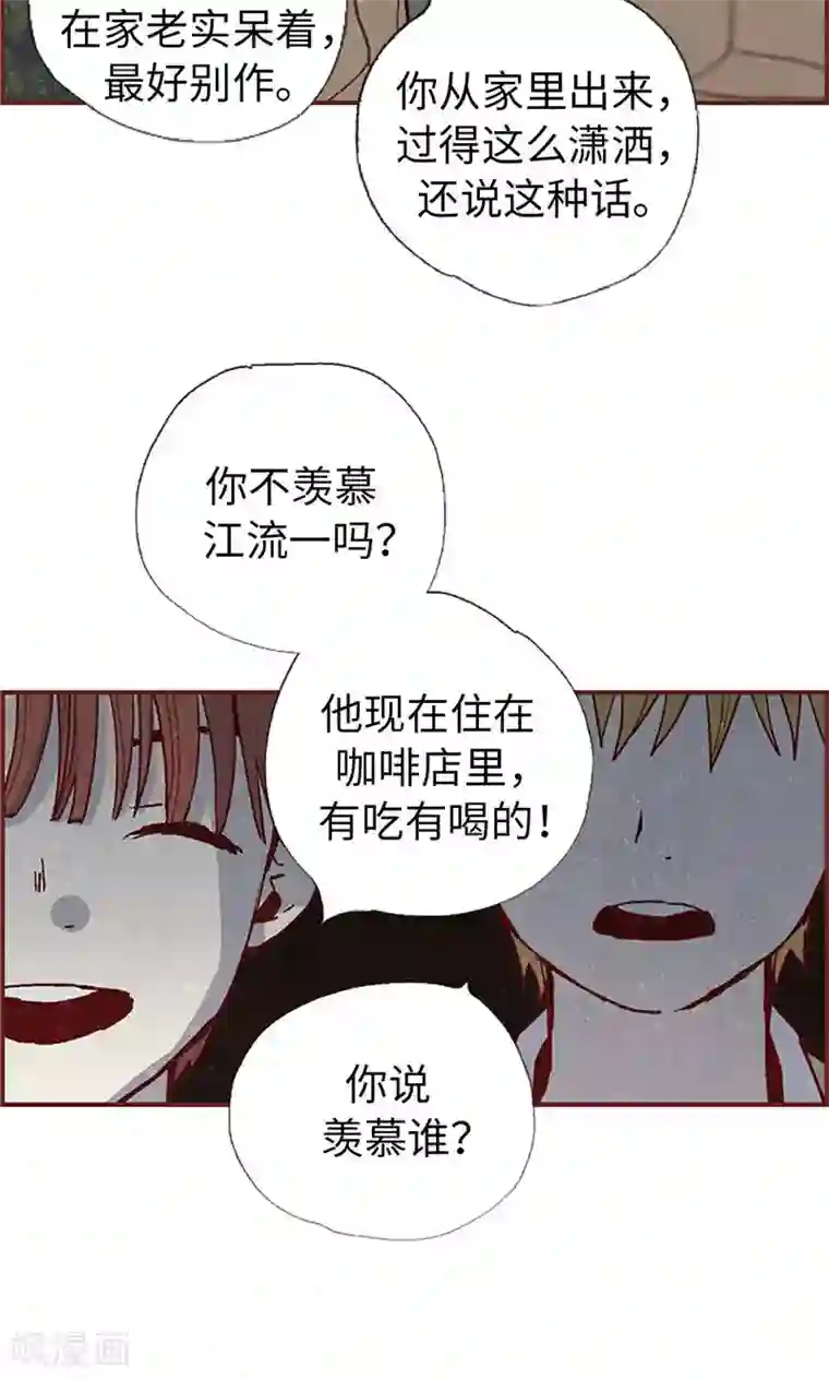 我们站在世界尽头第47话 跑为上策