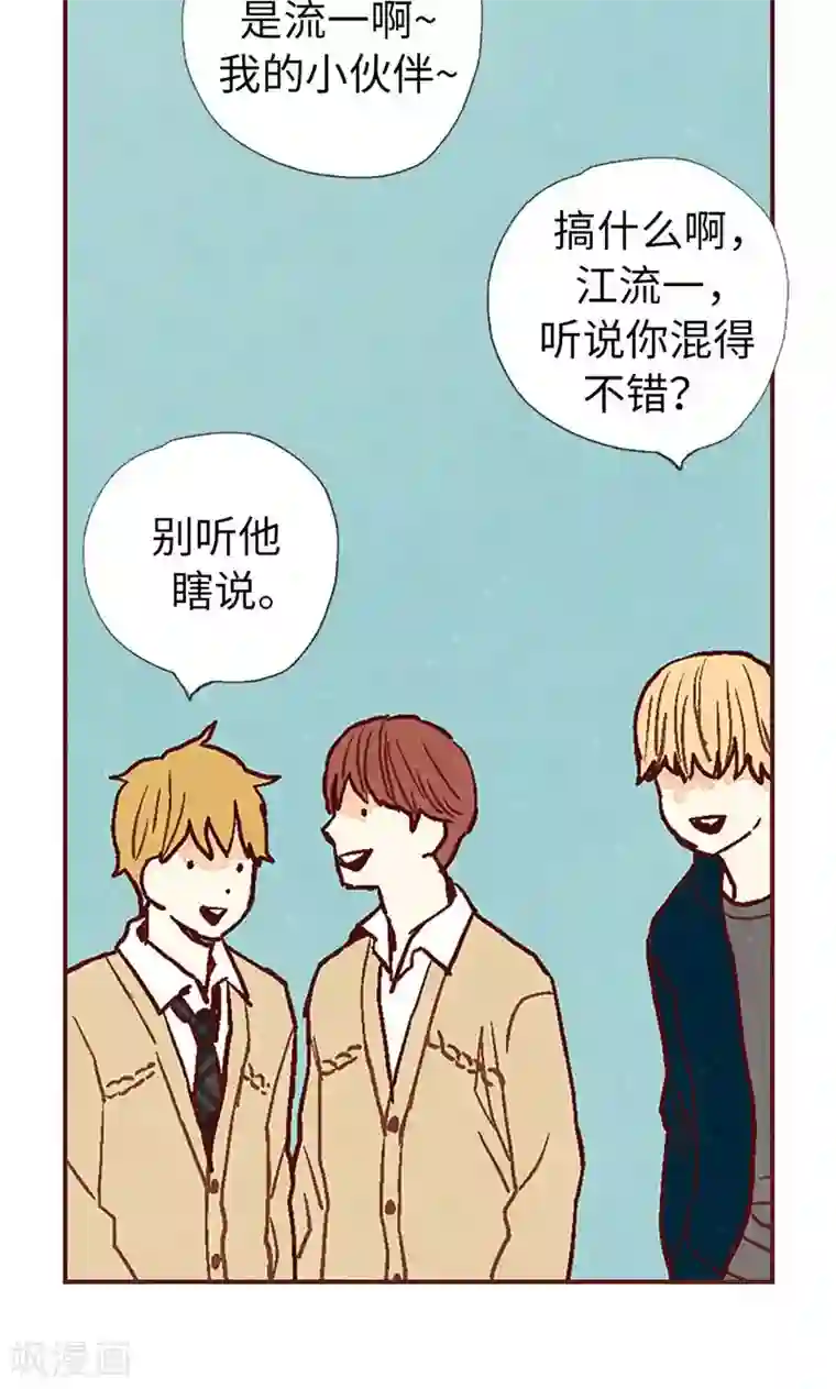 我们站在世界尽头第47话 跑为上策