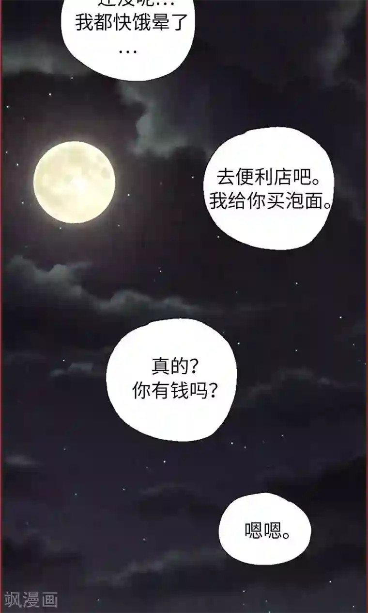 我们站在世界尽头第47话 跑为上策