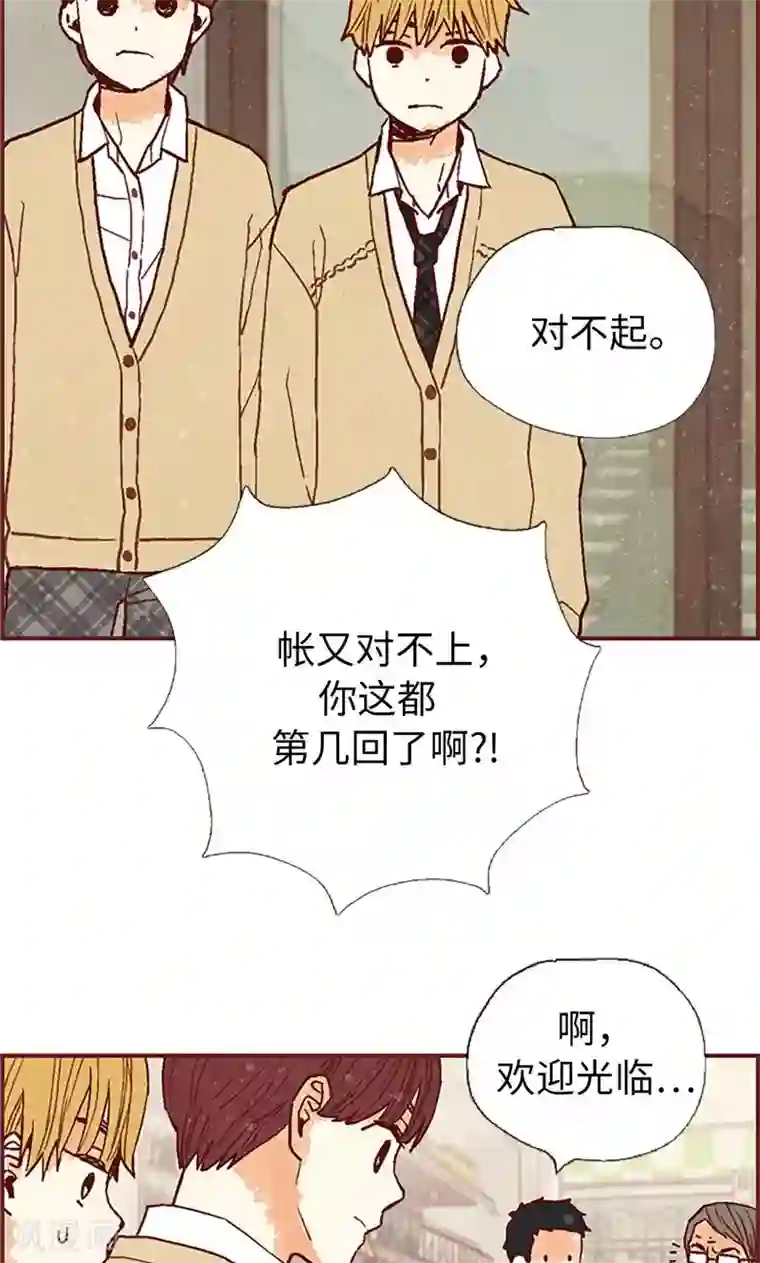 我们站在世界尽头第47话 跑为上策