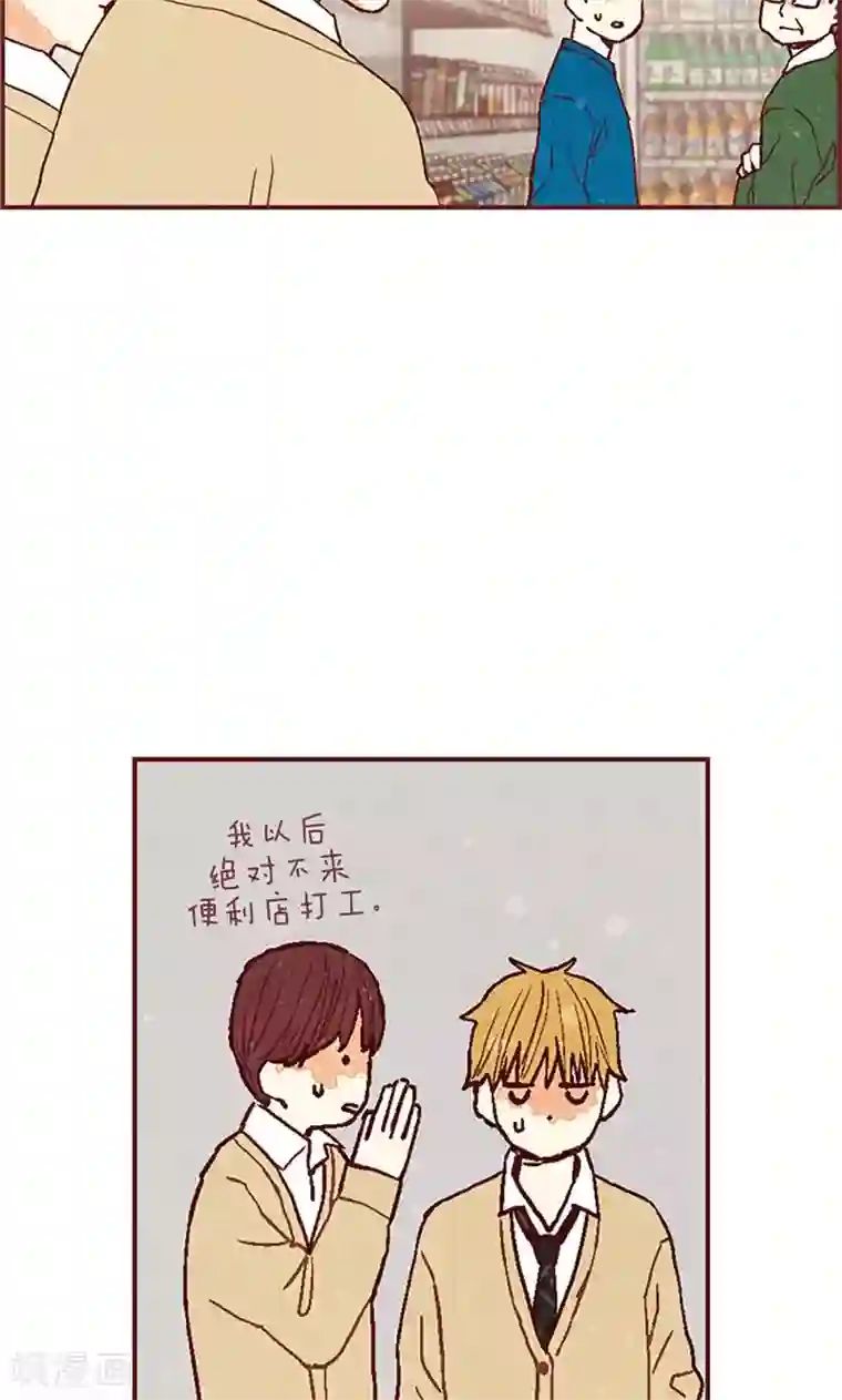 我们站在世界尽头第47话 跑为上策