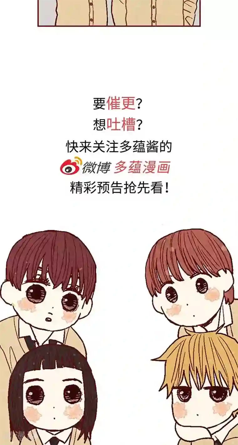 我们站在世界尽头第47话 跑为上策