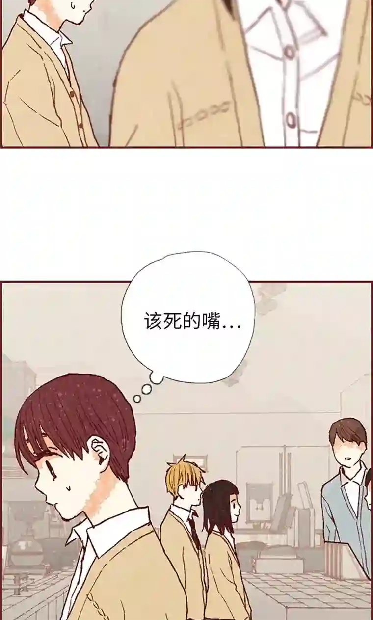 我们站在世界尽头第47话 跑为上策