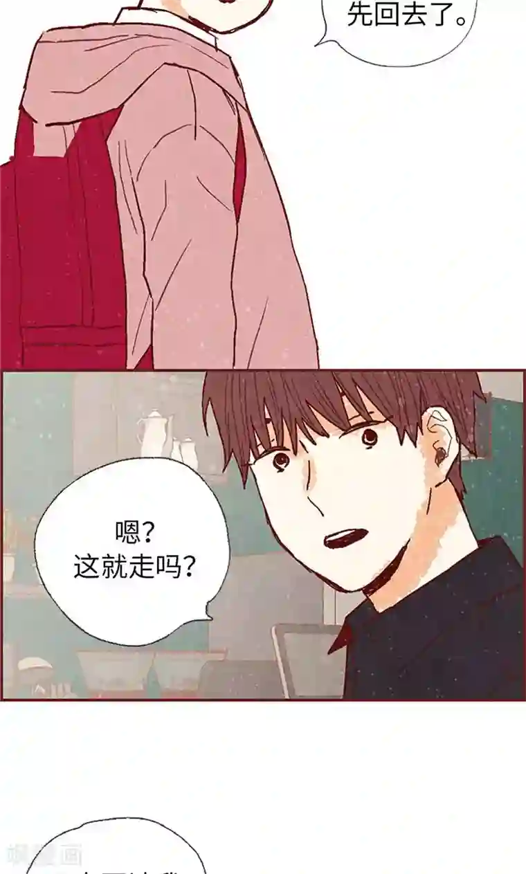 我们站在世界尽头第47话 跑为上策