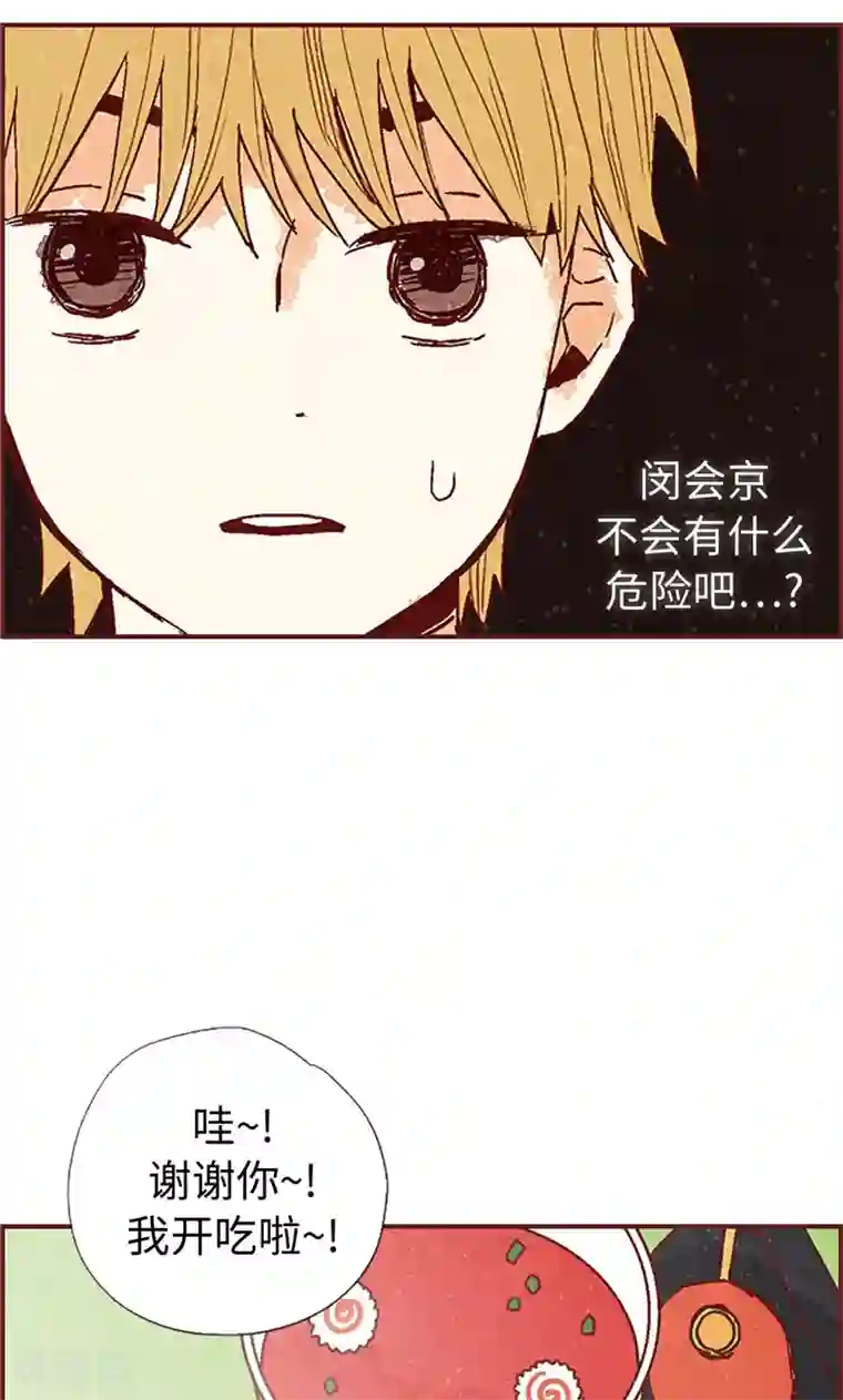 我们站在世界尽头第48话 谢谢收留我