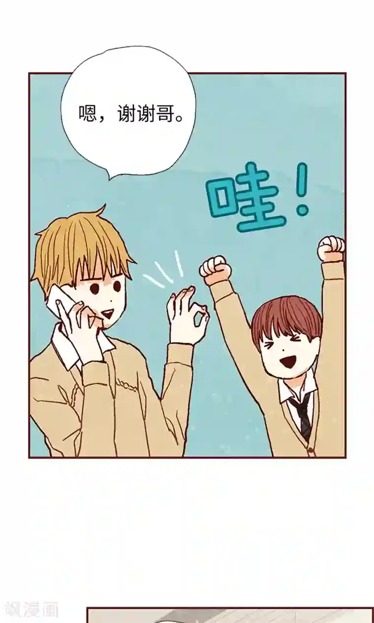 我们站在世界尽头第48话 谢谢收留我