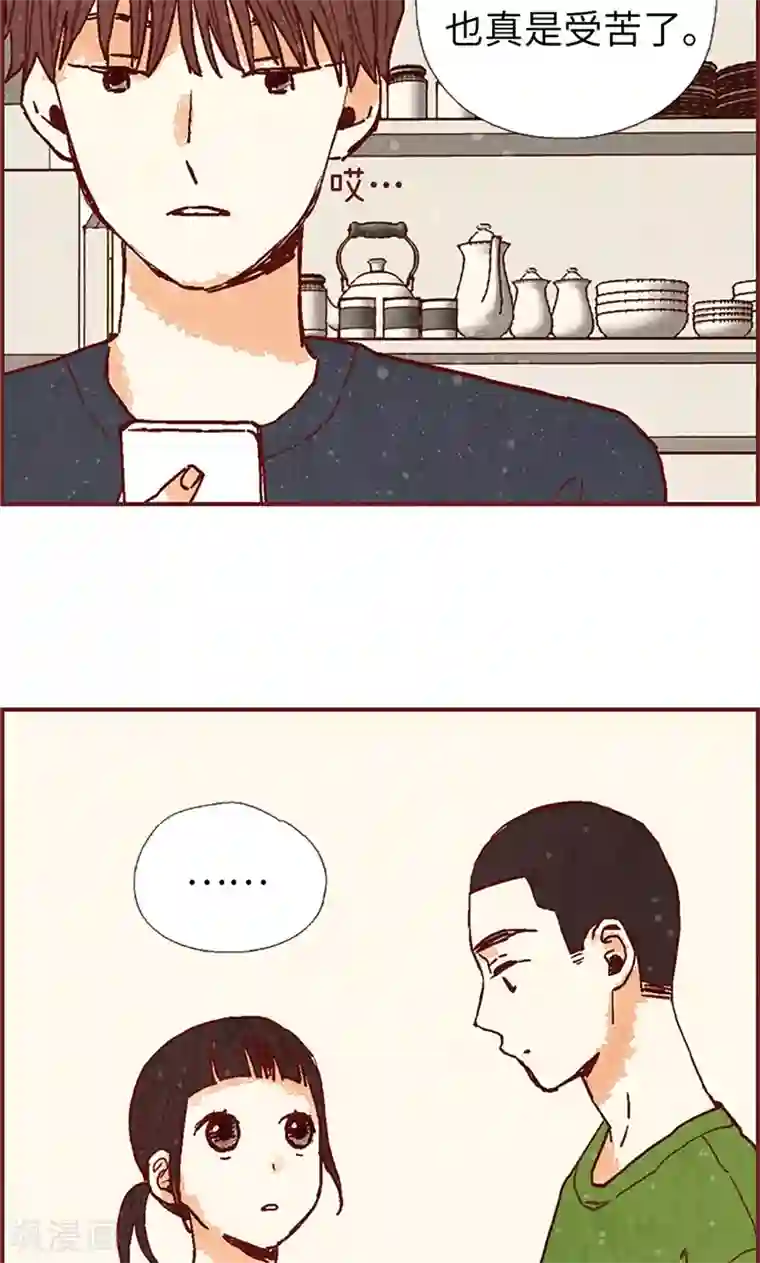 我们站在世界尽头第48话 谢谢收留我