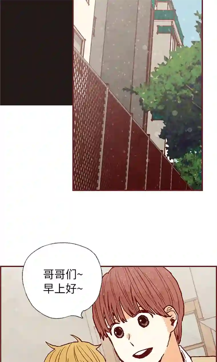 我们站在世界尽头第48话 谢谢收留我