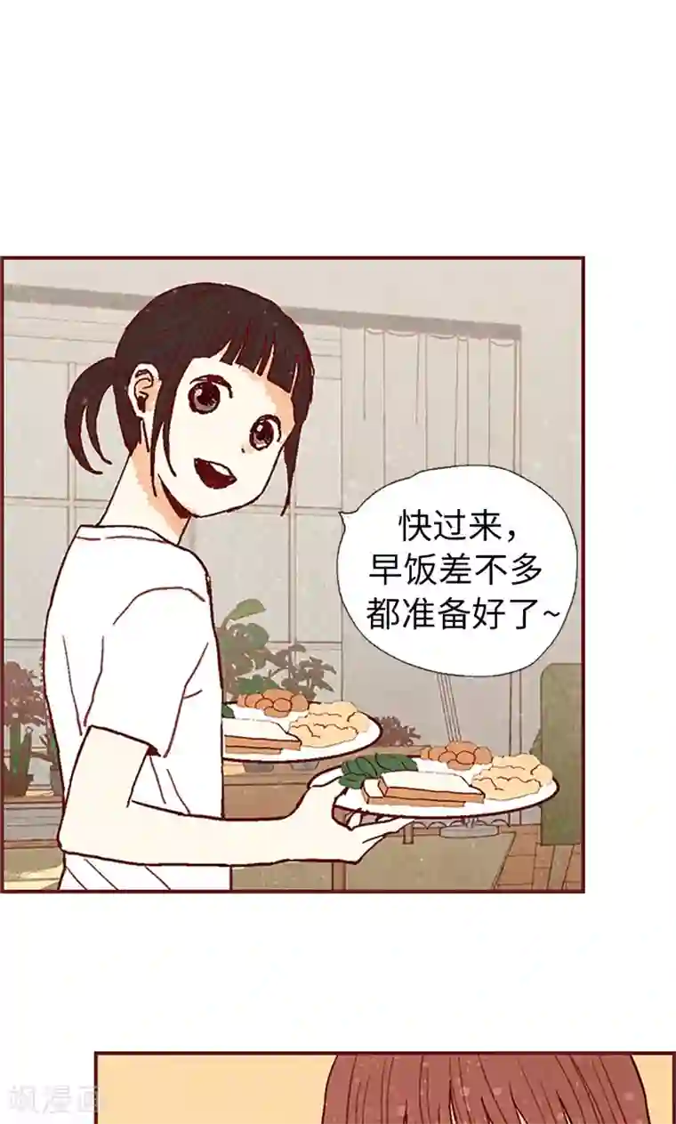 我们站在世界尽头第48话 谢谢收留我