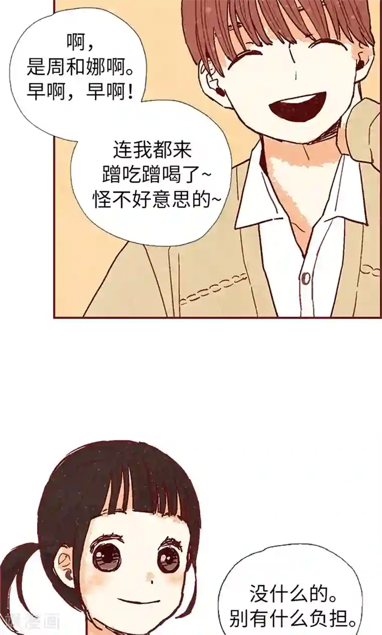 我们站在世界尽头第48话 谢谢收留我