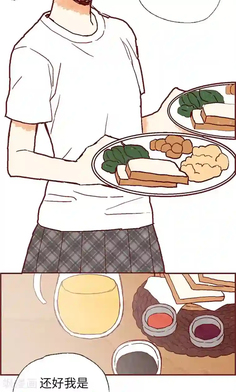 我们站在世界尽头第48话 谢谢收留我