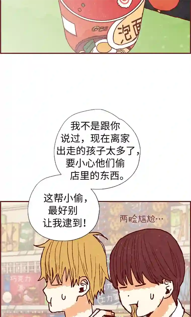 我们站在世界尽头第48话 谢谢收留我