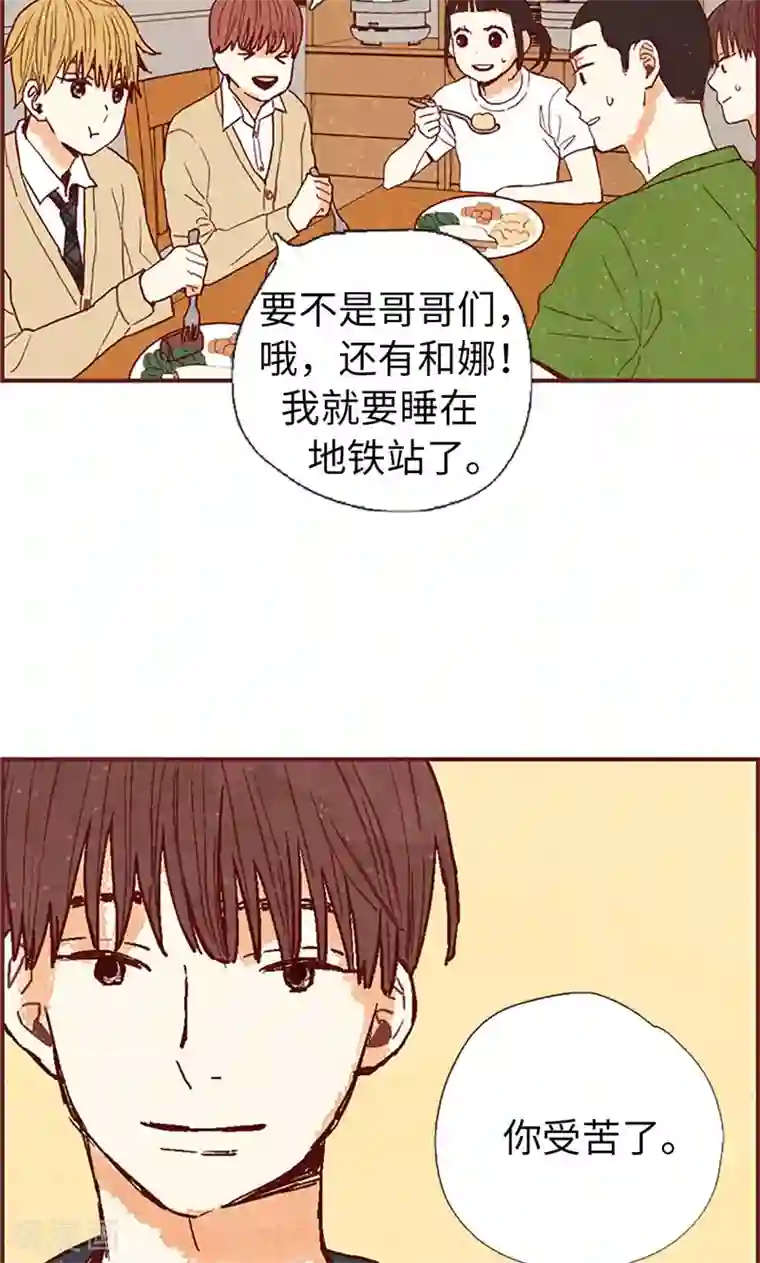 我们站在世界尽头第48话 谢谢收留我