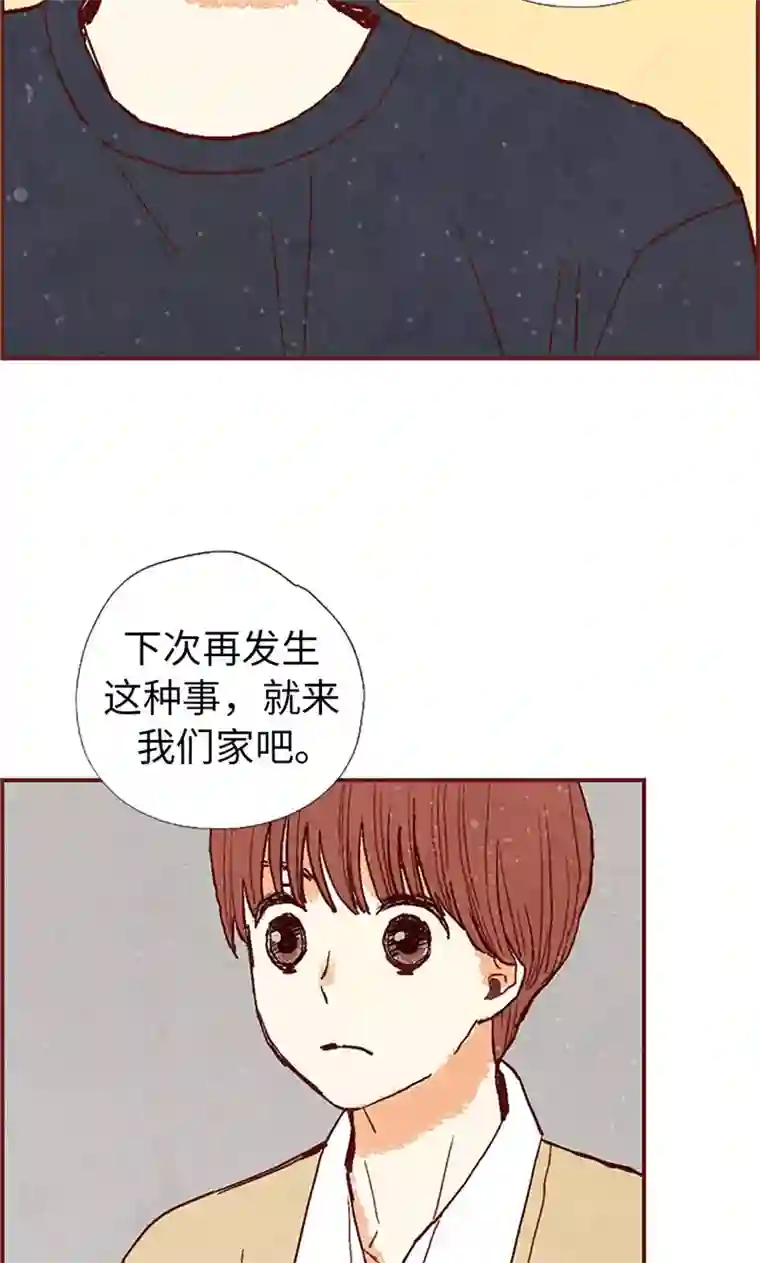我们站在世界尽头第48话 谢谢收留我