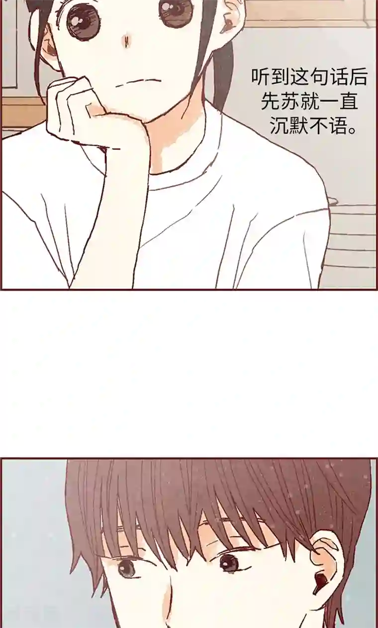 我们站在世界尽头第48话 谢谢收留我