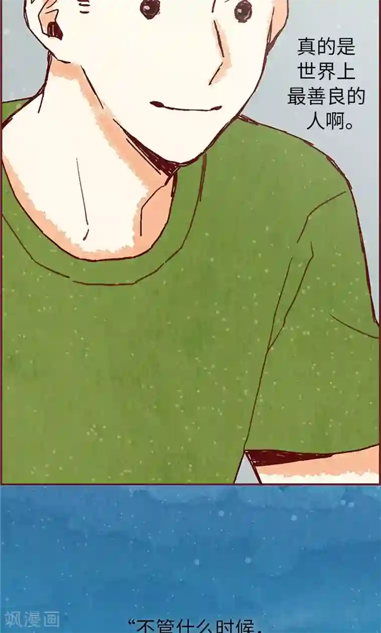 我们站在世界尽头第48话 谢谢收留我