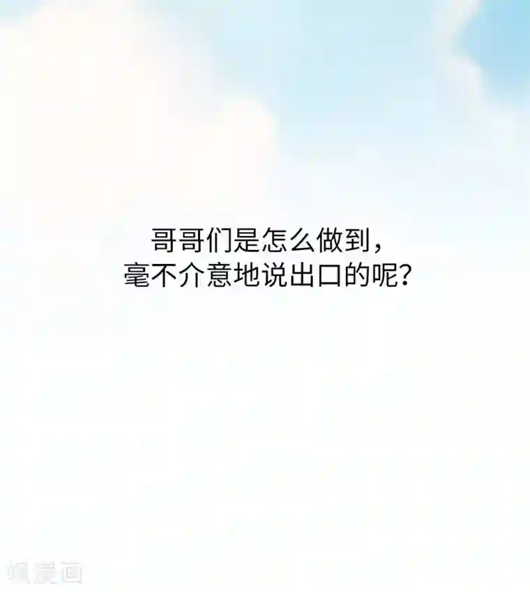 我们站在世界尽头第48话 谢谢收留我