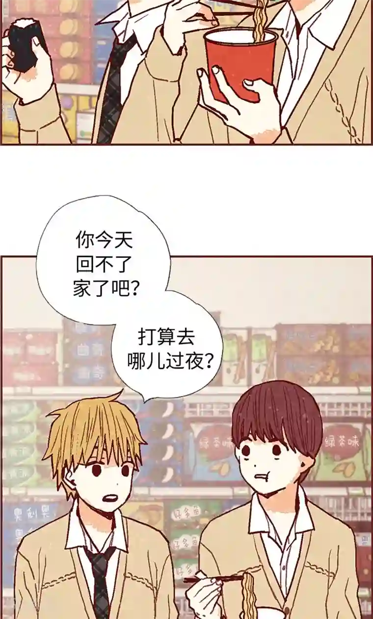 我们站在世界尽头第48话 谢谢收留我