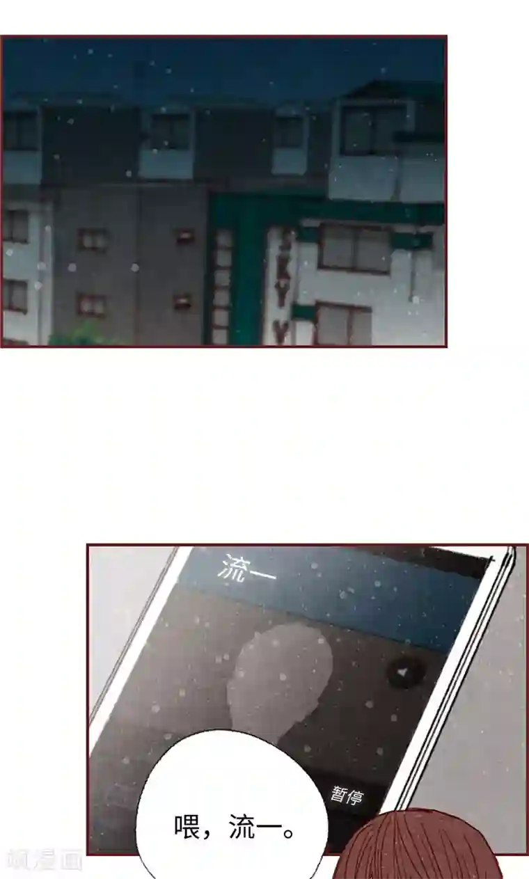 我们站在世界尽头第48话 谢谢收留我