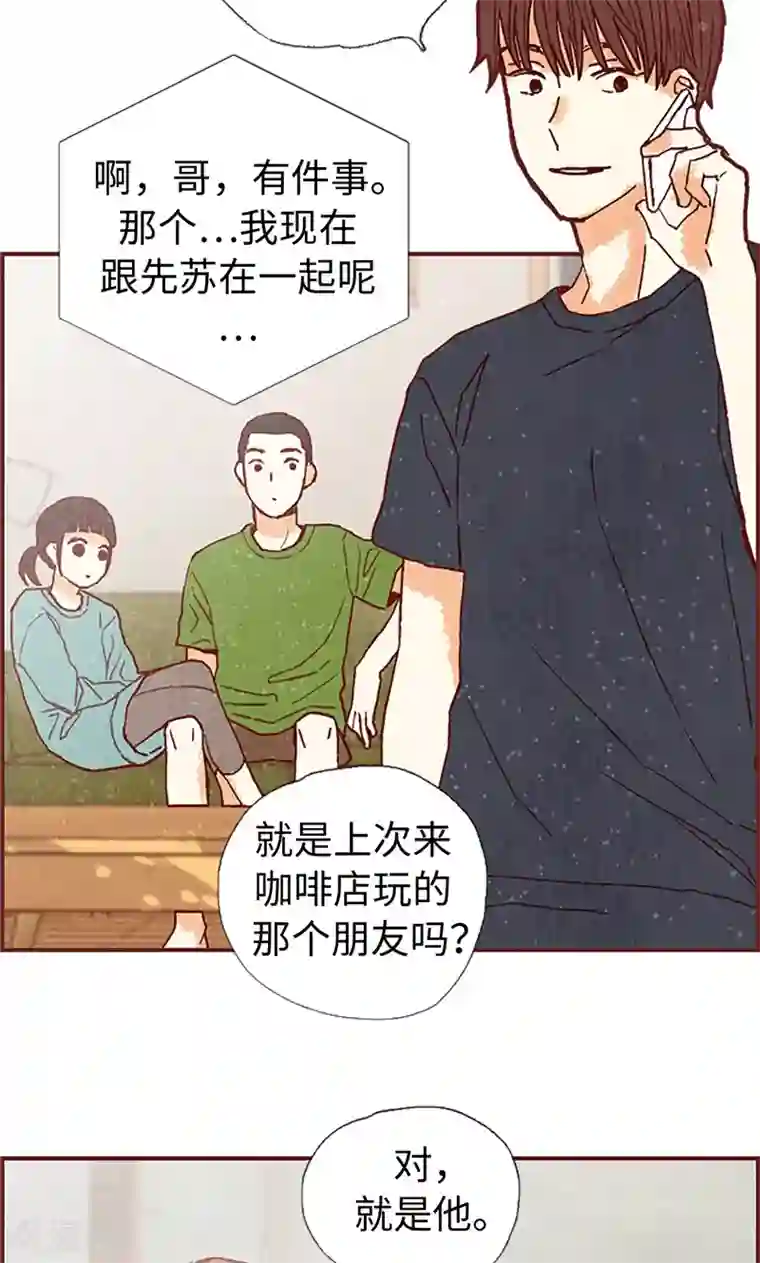 我们站在世界尽头第48话 谢谢收留我