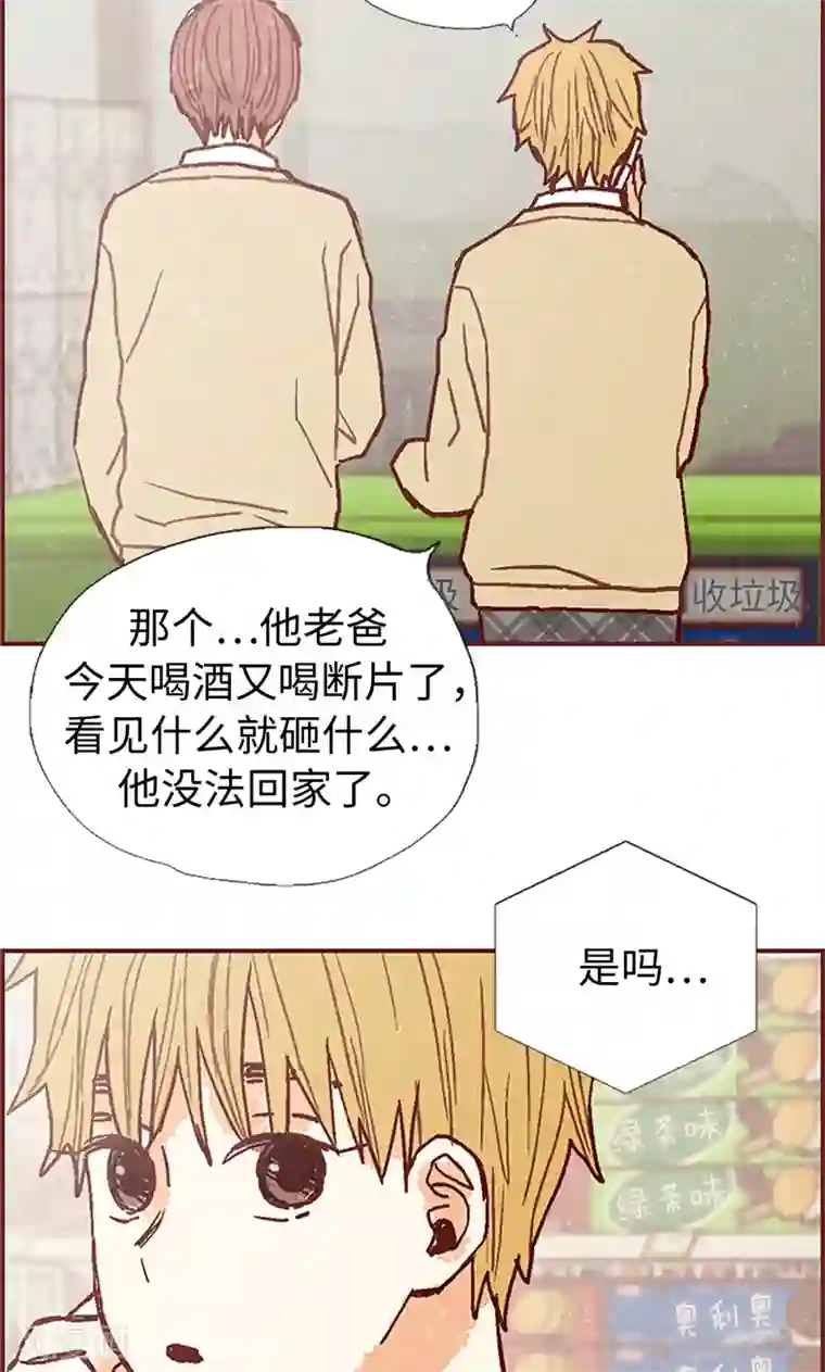 我们站在世界尽头第48话 谢谢收留我