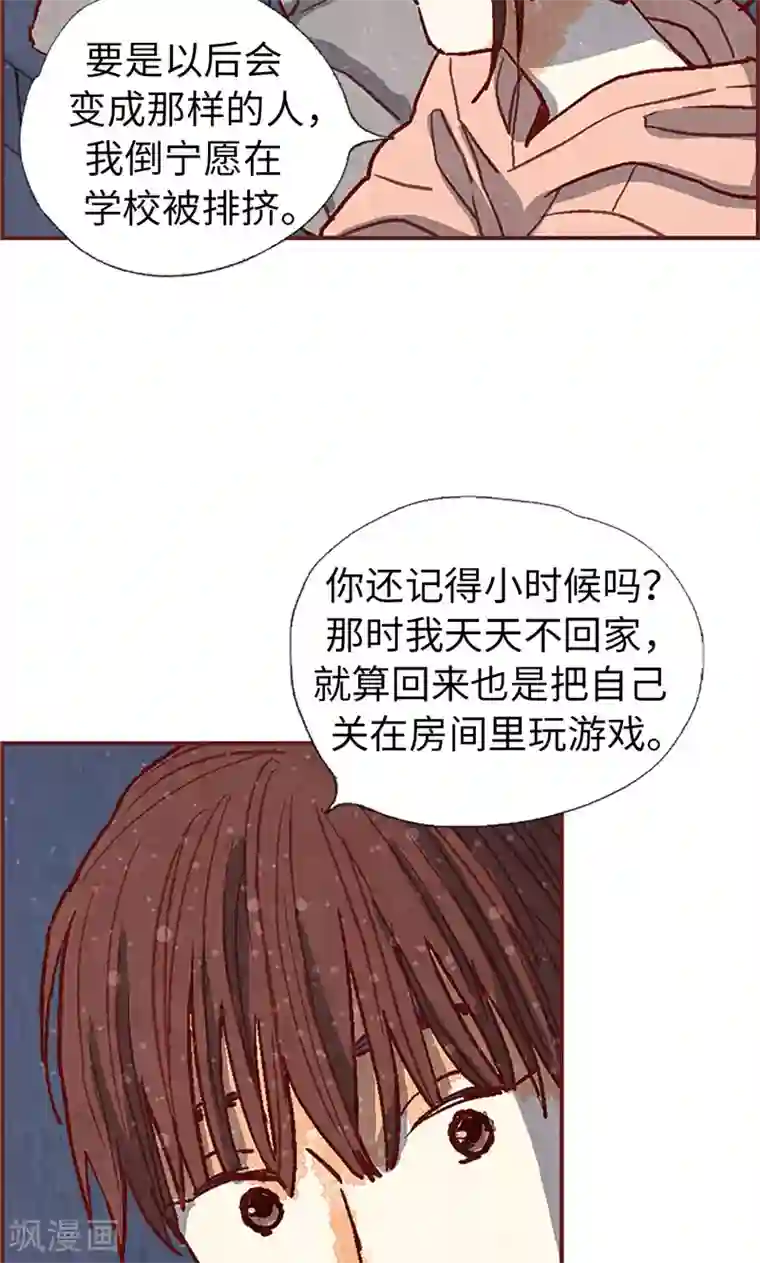 我们站在世界尽头第49话 尬聊现场