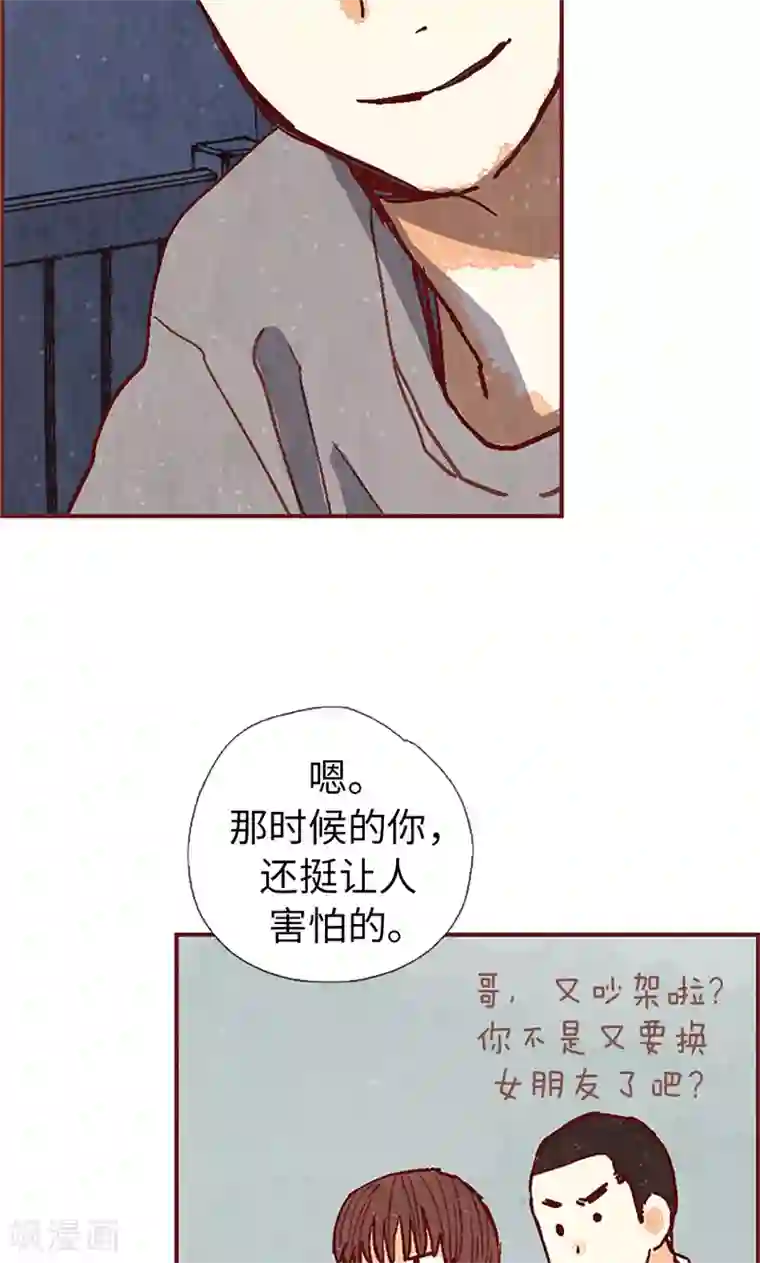 我们站在世界尽头第49话 尬聊现场