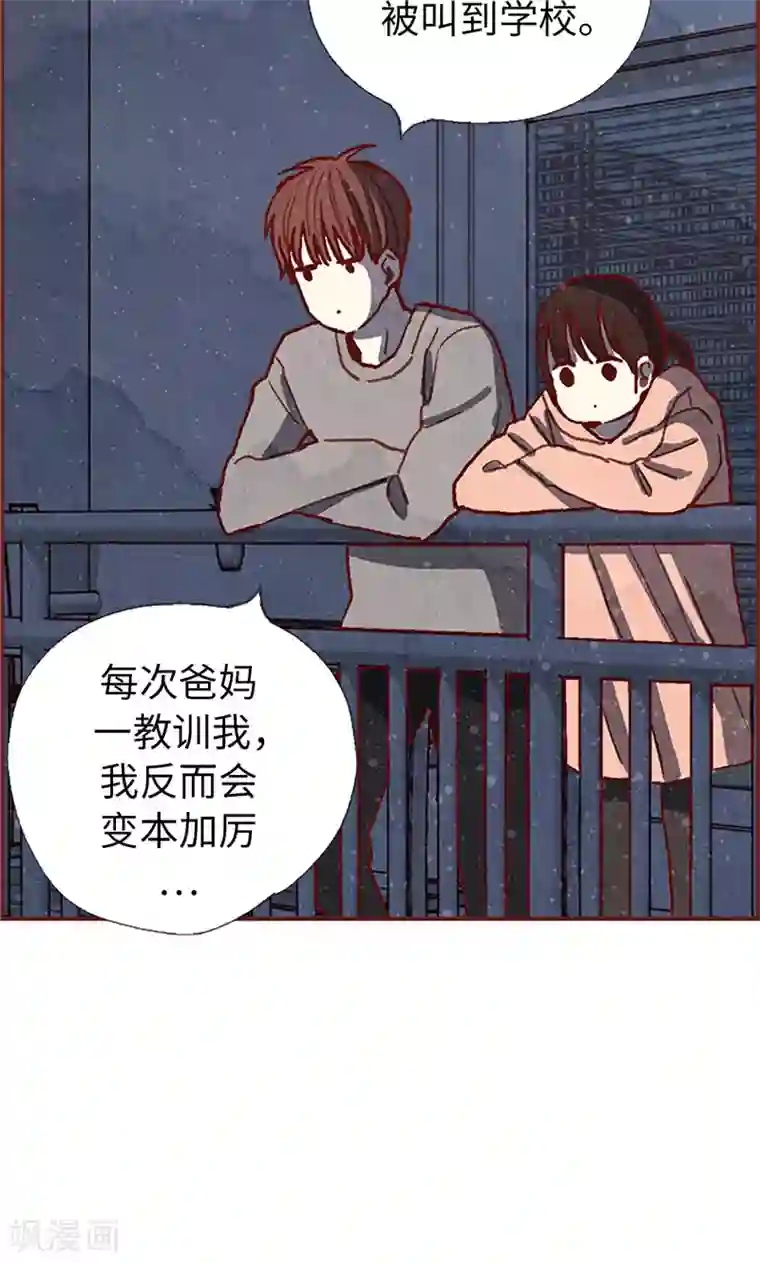 我们站在世界尽头第49话 尬聊现场