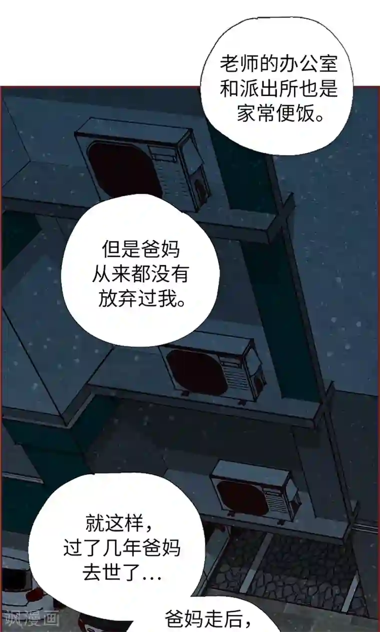 我们站在世界尽头第49话 尬聊现场