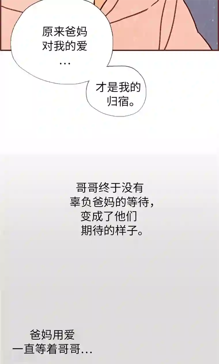 我们站在世界尽头第49话 尬聊现场