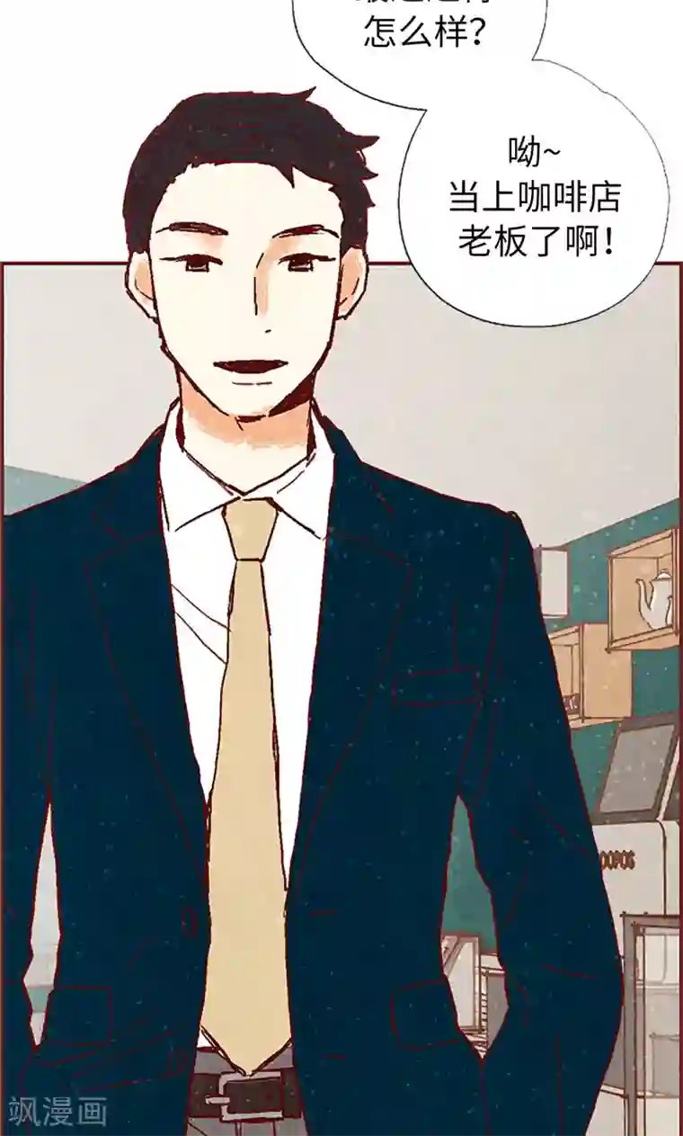 我们站在世界尽头第49话 尬聊现场